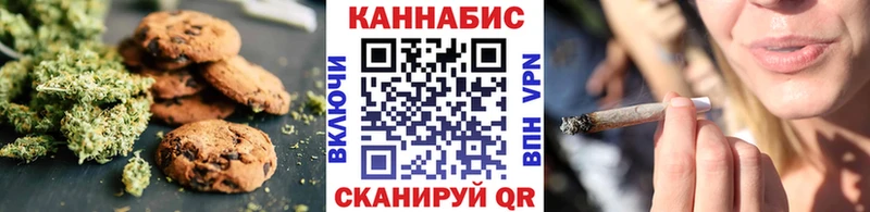 Печенье с ТГК марихуана  Хабаровск 