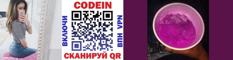 Кодеиновый сироп Lean Purple Drank  дарнет шоп  ссылка на мегу рабочий сайт  Хабаровск 