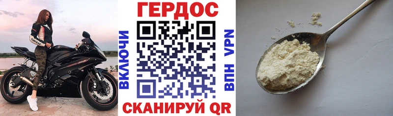 ГЕРОИН герыч  Хабаровск 