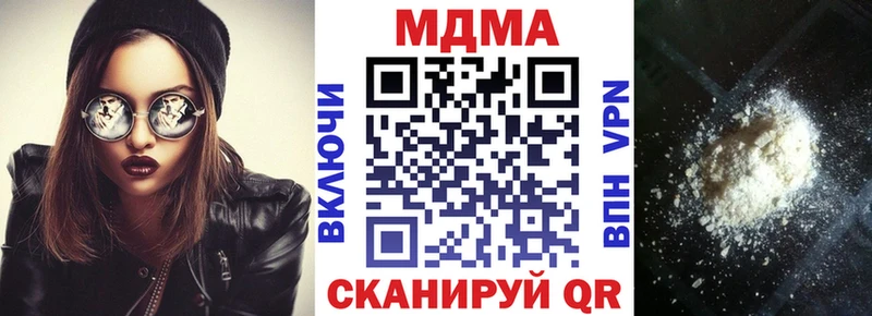 MDMA кристаллы  Хабаровск 