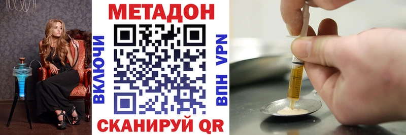 Метадон кристалл  Хабаровск 